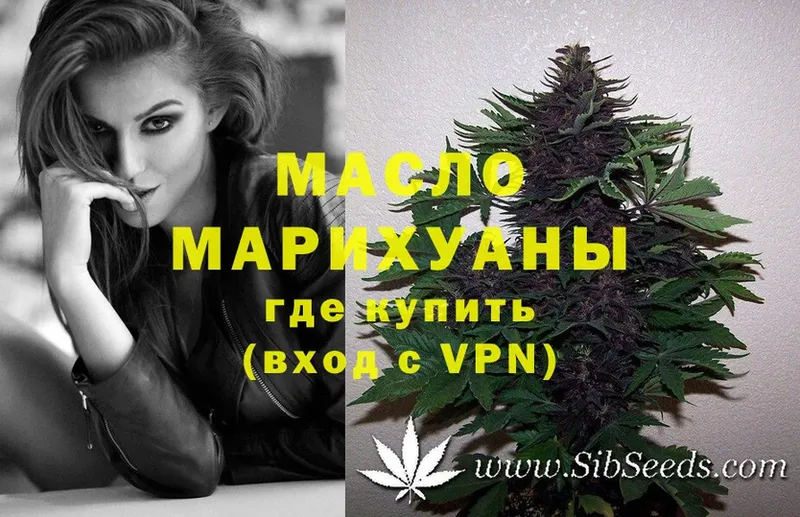 ТГК Wax  Шумерля 